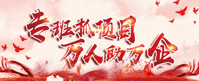 抓订单拓市场对外贸易活力足,抓商机