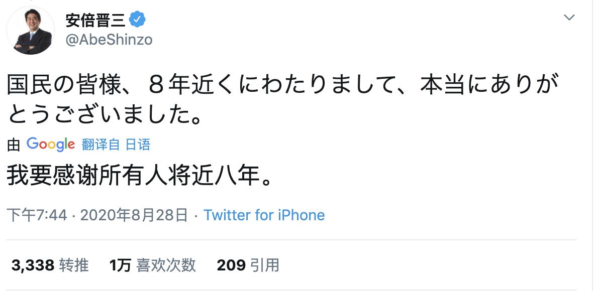 安倍病情恶化辞职！疫情爆发、奥运搁浅，下一任要接烂摊子？