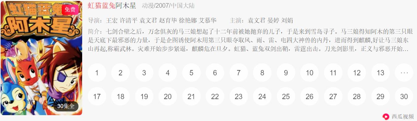 我的追番生涯,送给喜爱动漫的小伙伴!「1996-2012」①