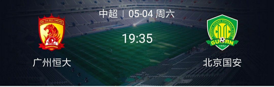 卡纳瓦罗恒大亚冠夺冠,恒大vs国安连续对铲