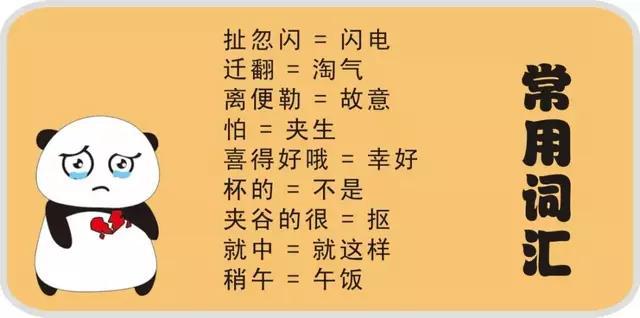 大学宿舍方言,宿舍方言大挑战