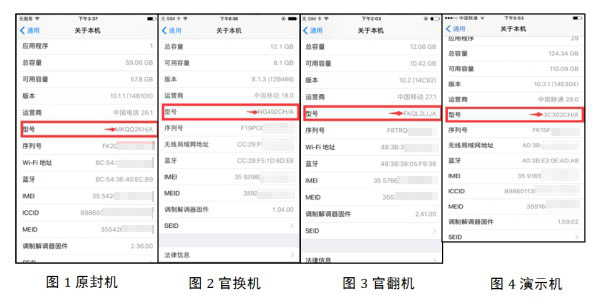 在淘宝上买iphone要注意什么,iphone手机购买注意事项