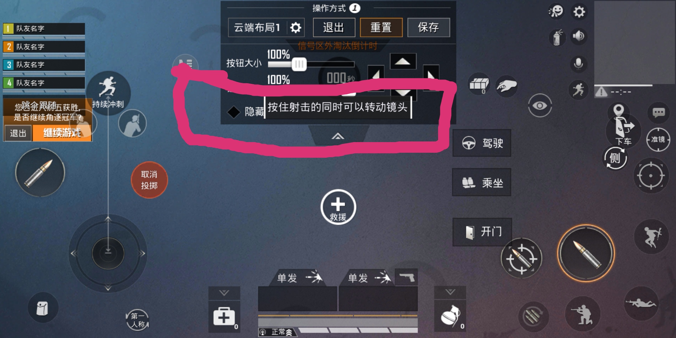 和平精英怎么稳定镜头,和平精英可以设置移动自动关镜头