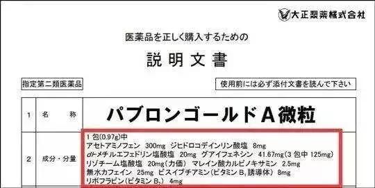 感冒药、止痛片、清肠丸…专家扒开日本神药真相：用药猛，胆子大