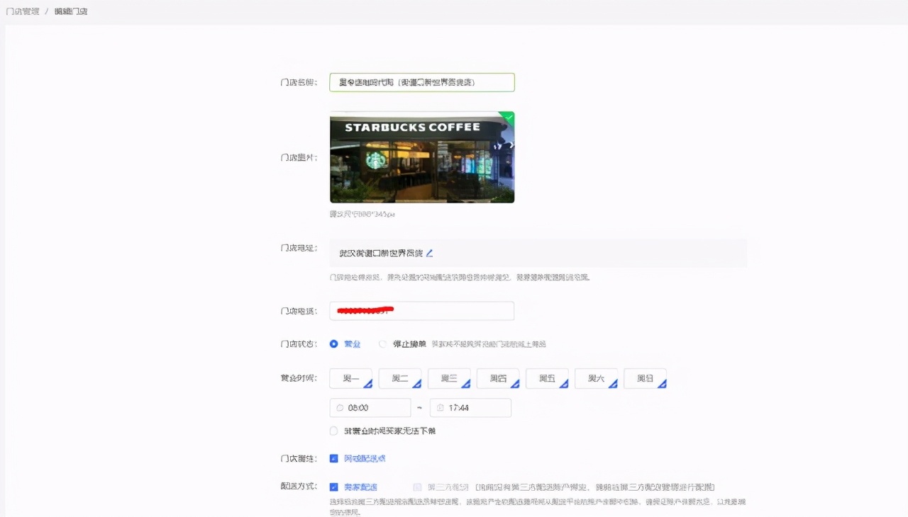 微信小程序如何开店铺,微信开店小程序怎么做
