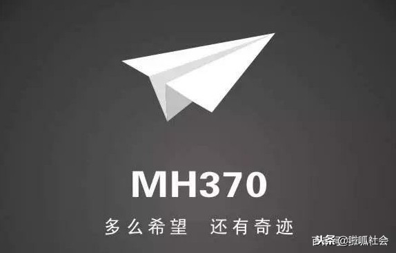 马航最新失踪案,马航失踪事件前录像