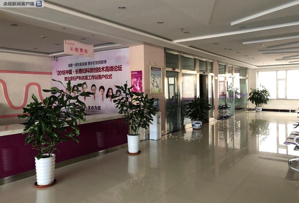 长春和美妇科医院处理的结果,长春和美妇科医院广告视频