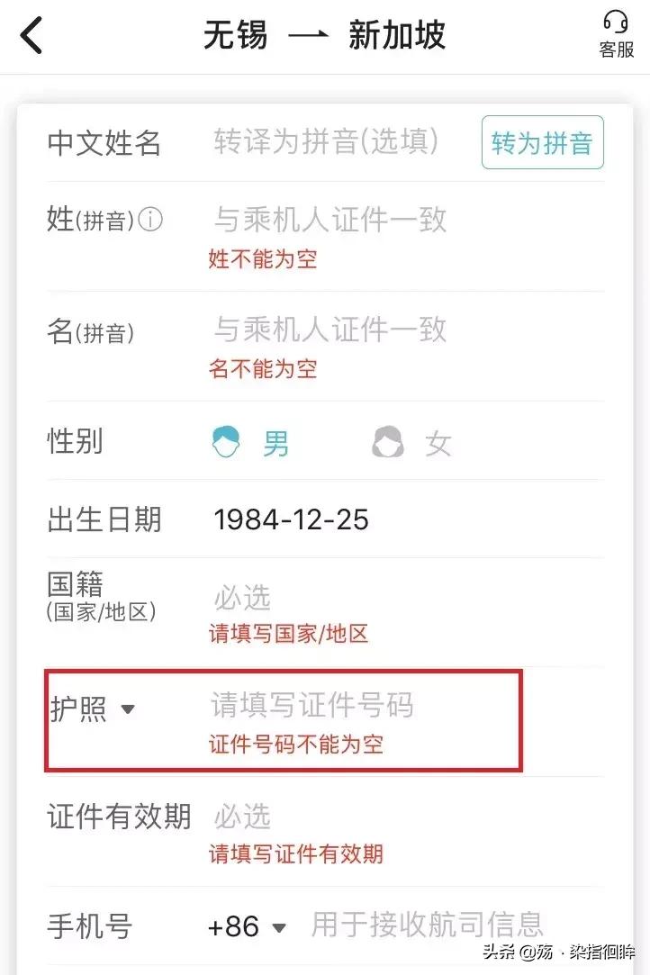 护照号码怎么查看,电子护照在哪里可以查看