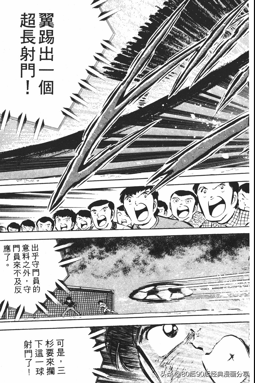 足球小将翼原创赛程,足球小将小翼第10集中文