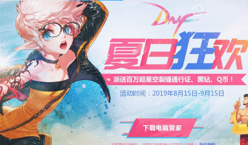 dnf网页活动领灵魂,dnf新福利