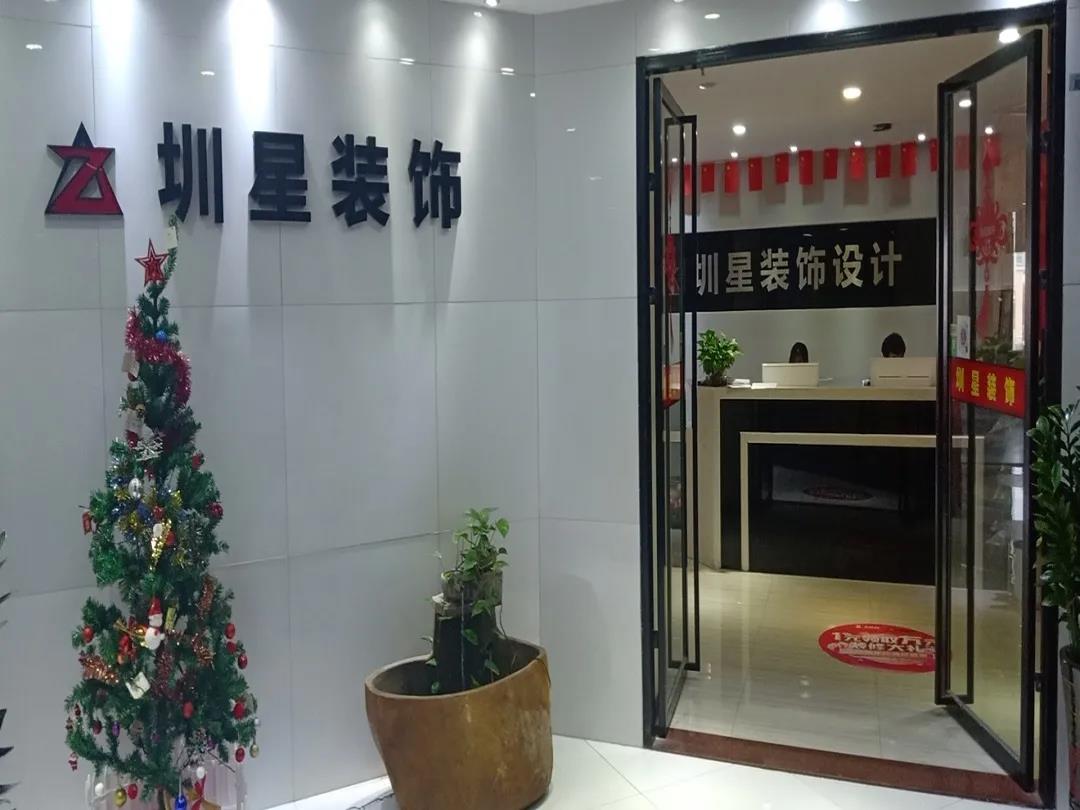 深圳市圳星装饰设计工程有限公司,深圳市圳星装饰龙华