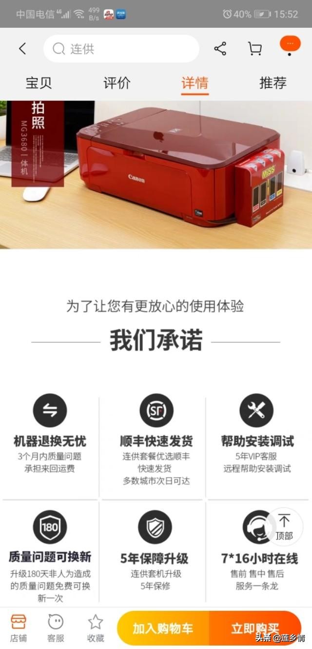 被判“死刑”的打印机，我仅花了48元就让它起死回生了