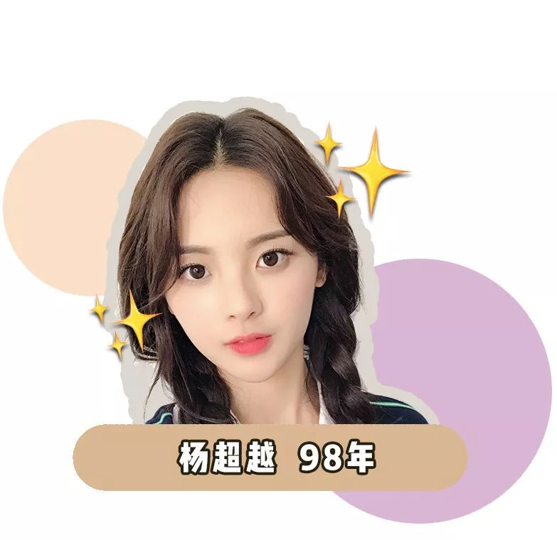 欧阳娜娜杨超越谁更美,杨超越和欧阳娜娜为啥长得一样