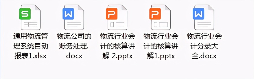 物流会计做账的基本流程,物流会计分录讲解