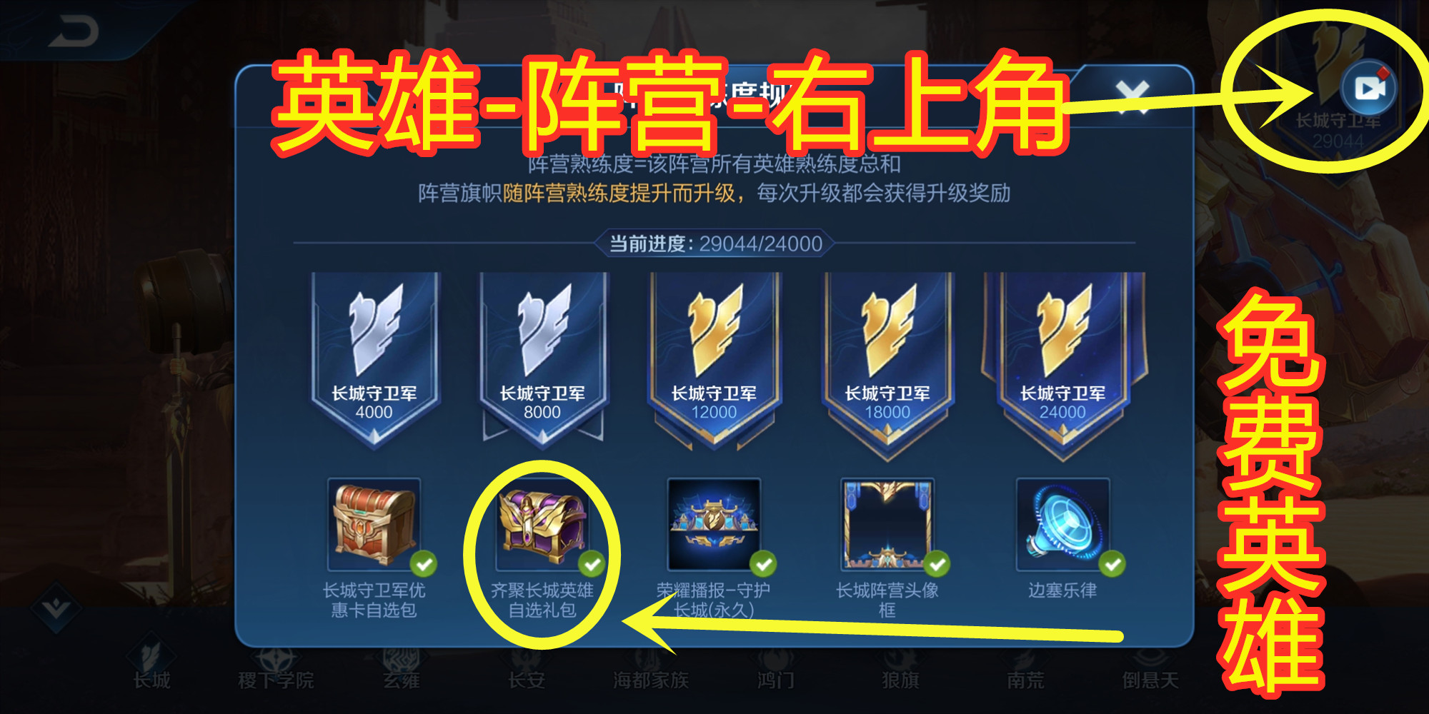 王者荣耀隐藏福利你都找到了几个,王者荣耀你不知道的隐藏小福利