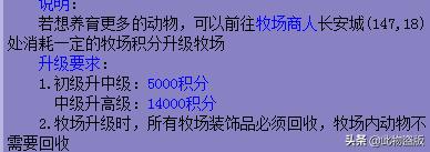 梦幻西游互通版牧场操作,梦幻西游全职牧场可行吗