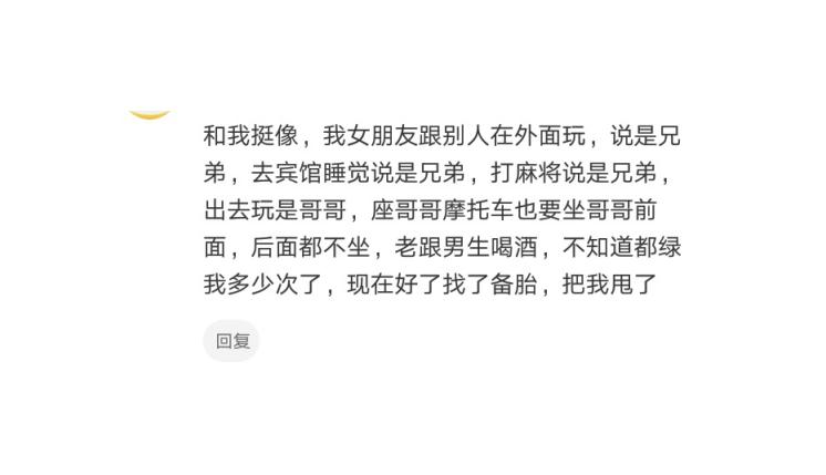 前女友用自杀威胁复合，我应该怎么办？看看网友们的评论