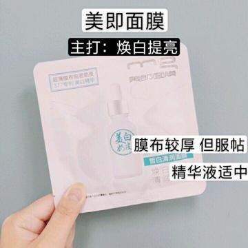 十大面膜推荐补水美白收缩毛孔,盘点好用美白面膜有哪些