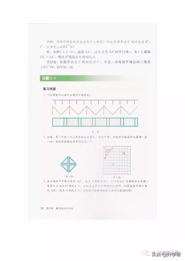 七年级下北师版数学预习资料推荐,华师大版七年级下册数学推荐资料