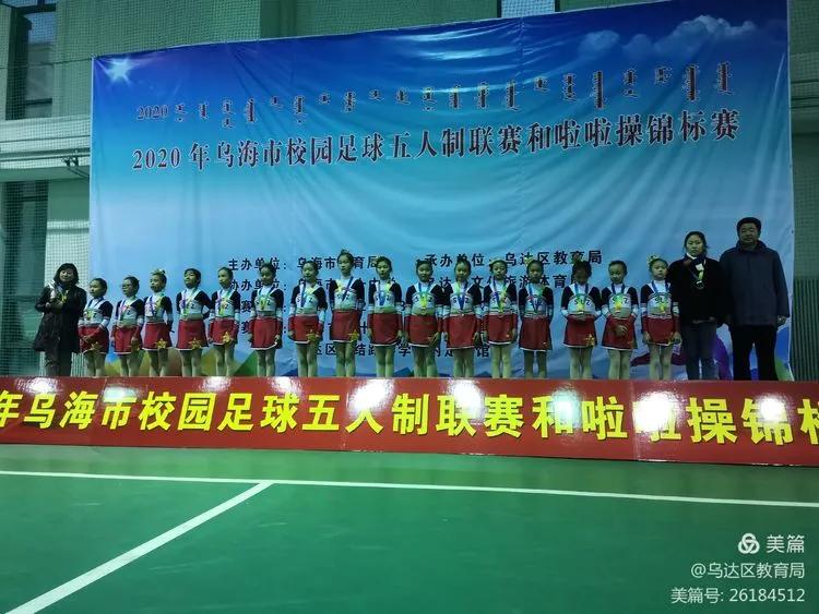 2021乌海市长杯小学足球比赛视频,内蒙古校园足球啦啦操五人制