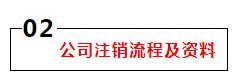 注销公司怎么这么难注销,如何办理公司注销更靠谱