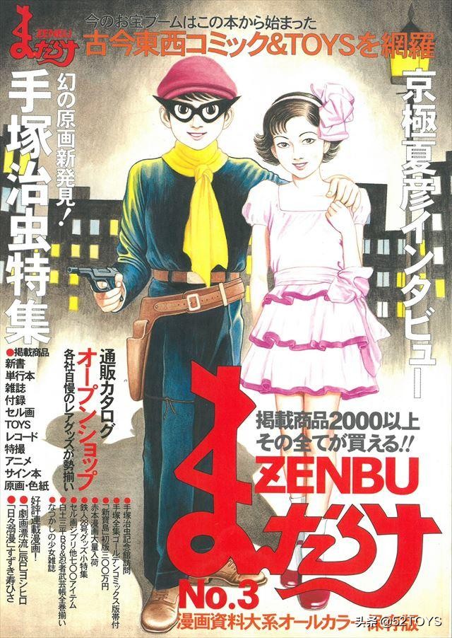 mandarake官网,mandarake的杂志