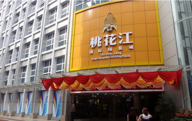 广州服装批发市场尾货质量怎样,广州童装最便宜的尾货批发市场