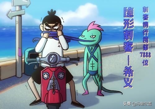 刺客伍六七出场效果,刺客伍六七官方战力排行