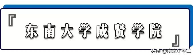 南京最贵民办大学学费,南京成人本科多少钱