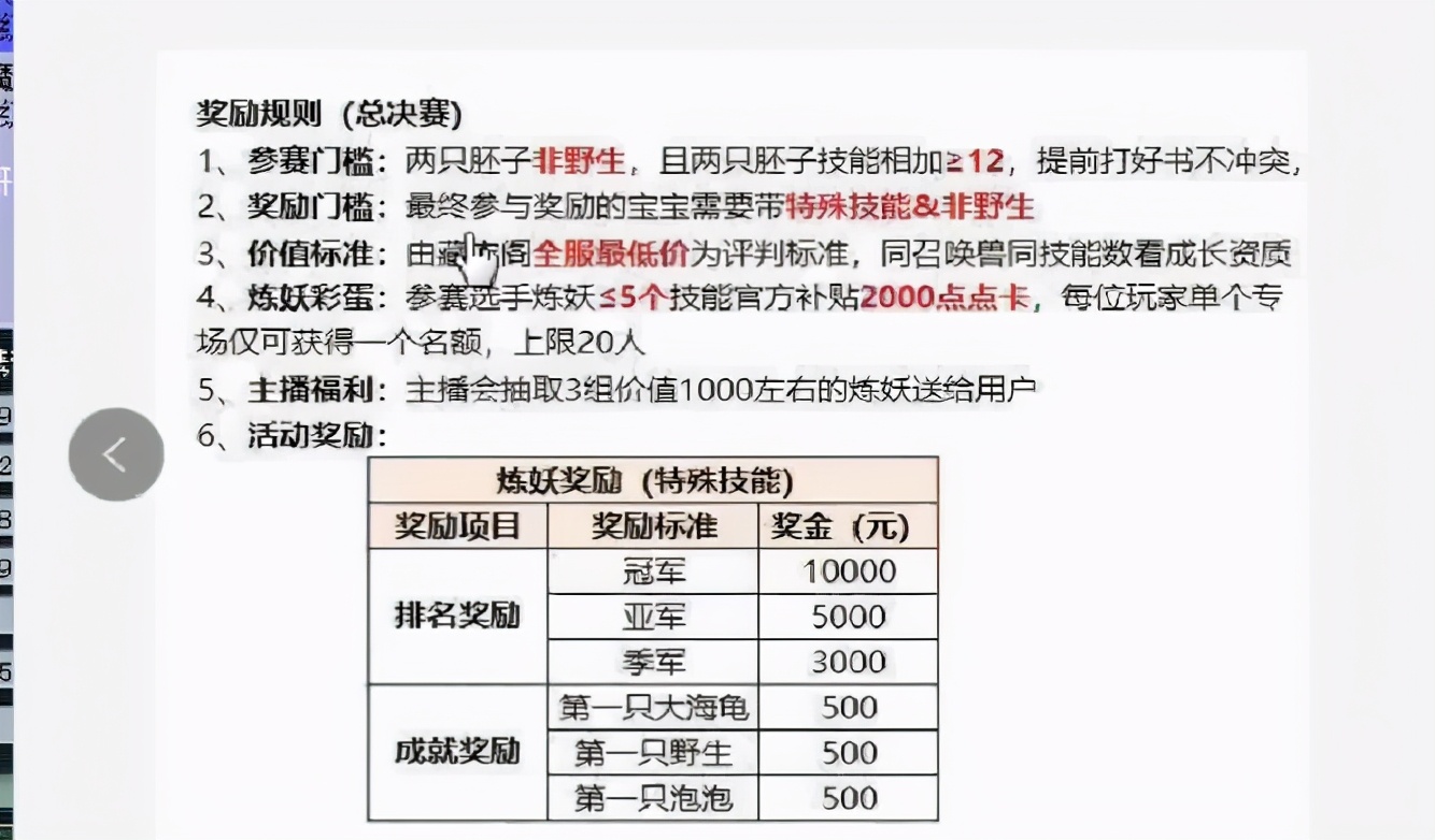 梦幻西游童子炼妖攻略,梦幻西游高端炼妖童子