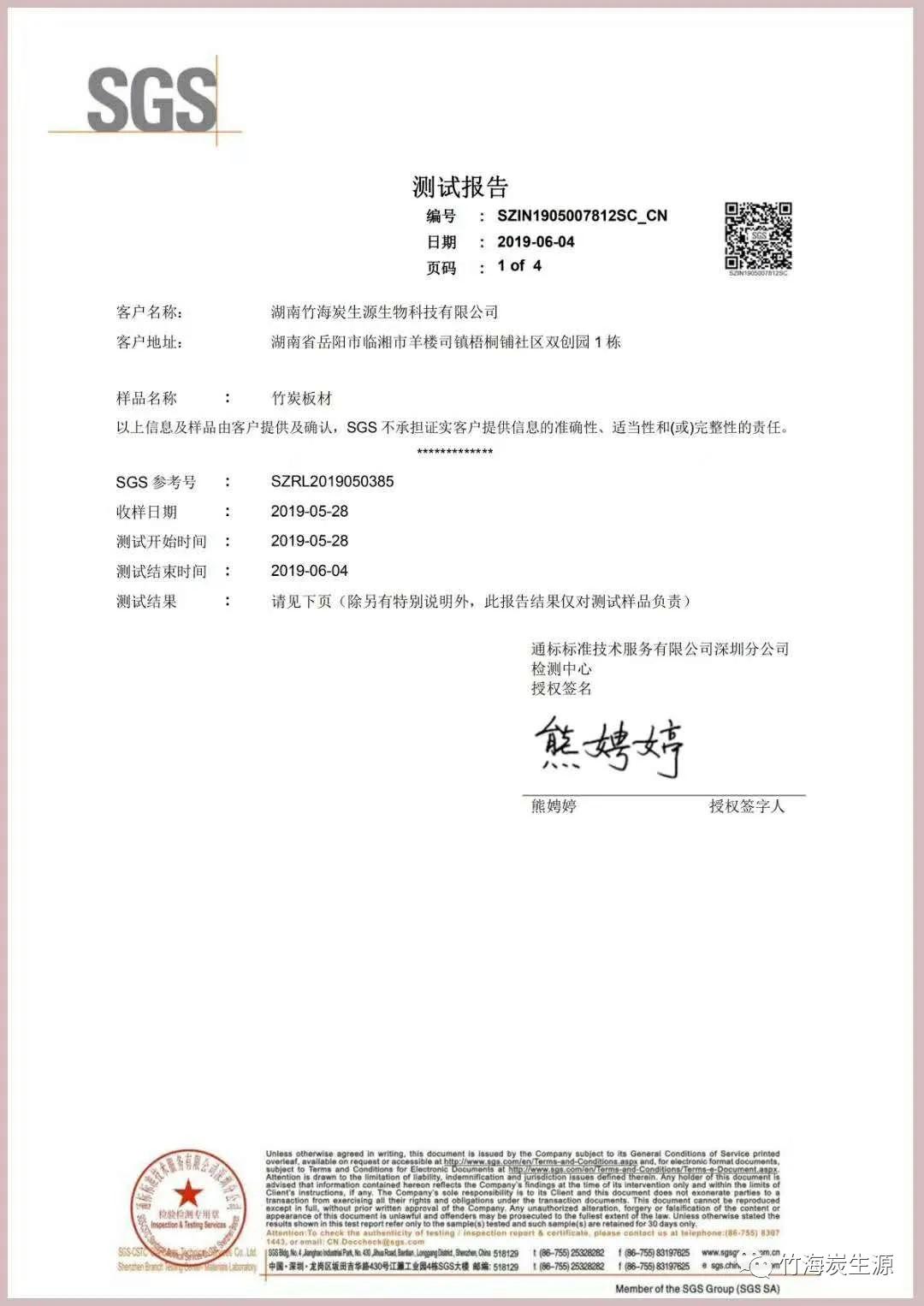 板材握钉力试验,板材握钉力试验图片