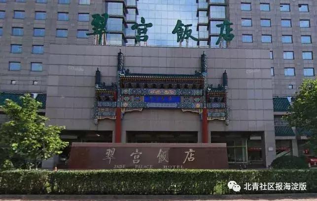 翠宫饭店27亿贵吗,北京翠宫大酒店转让