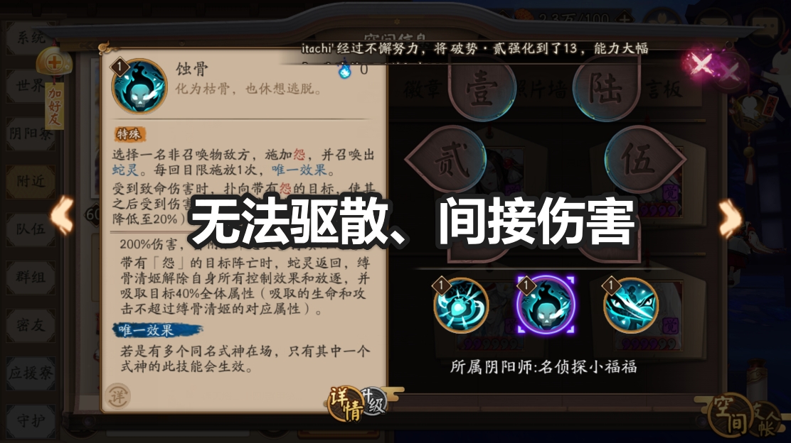 阴阳师sp缚骨清姬就业,阴阳师sp缚骨清姬值得培养吗