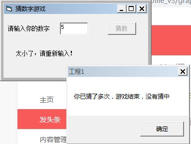 猜数字游戏小程序组件基础入门,vb程序设计猜数字游戏
