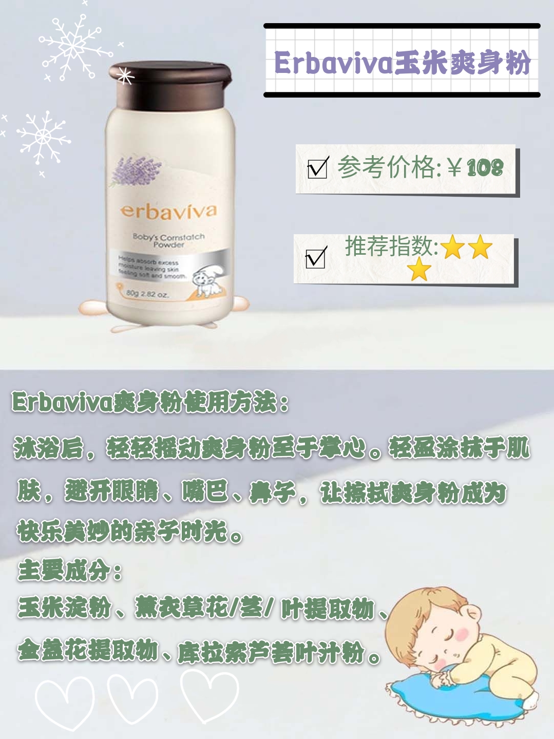 夏季如何预防宝宝长痱子,夏天如何防止宝宝起痱子