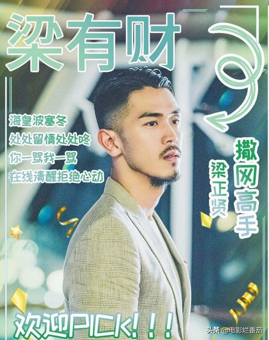 王漫妮和梁正贤结果怎么样,梁正贤会真心对王漫妮吗