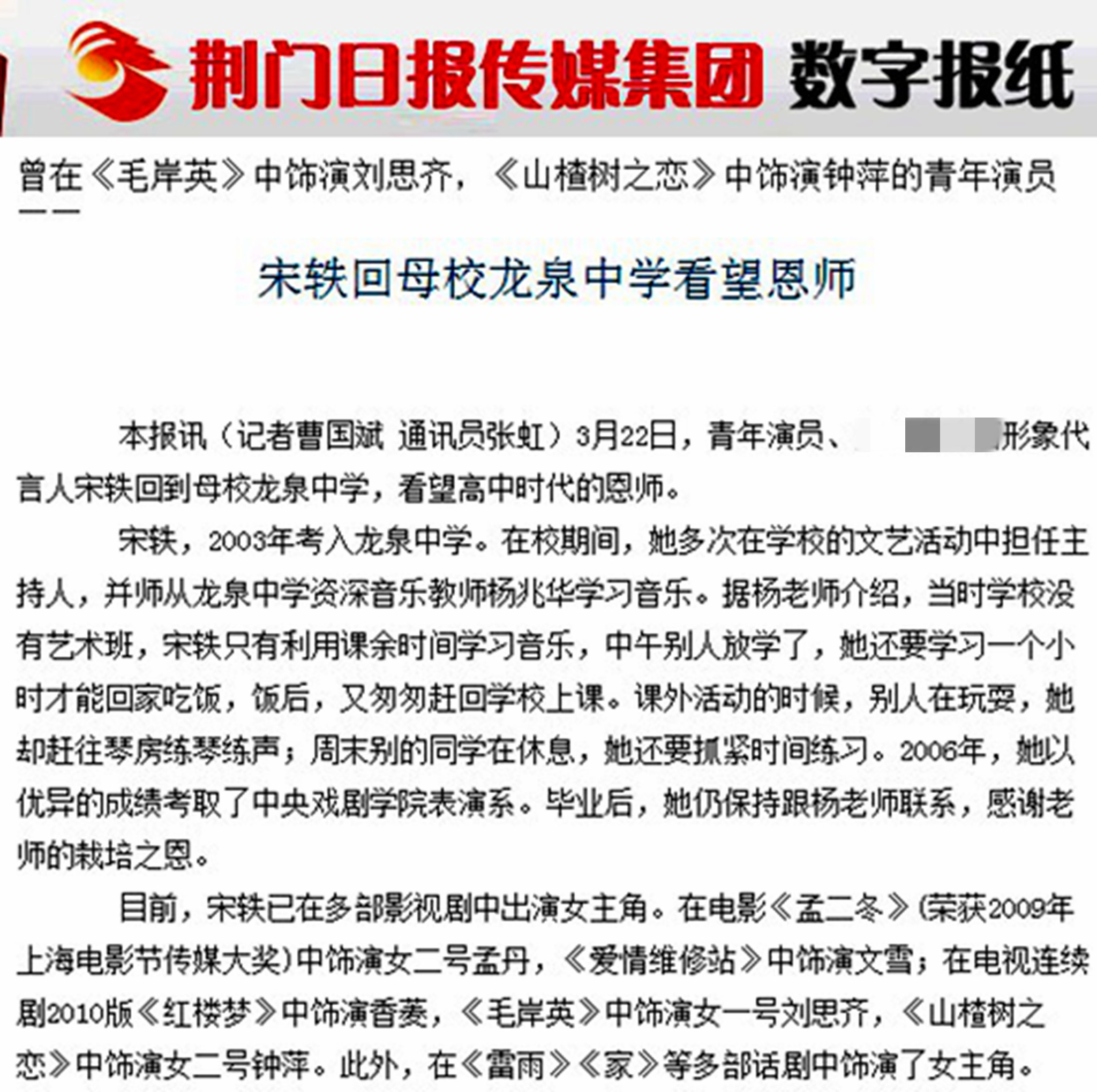 万年女二宋轶打破魔咒,2019年宋轶