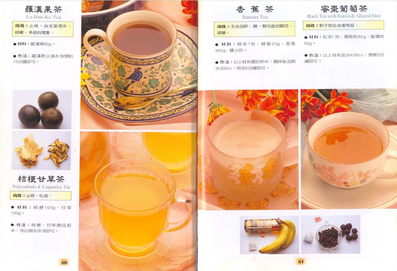 水果茶的100种做法,怎么做水果茶好喝健康