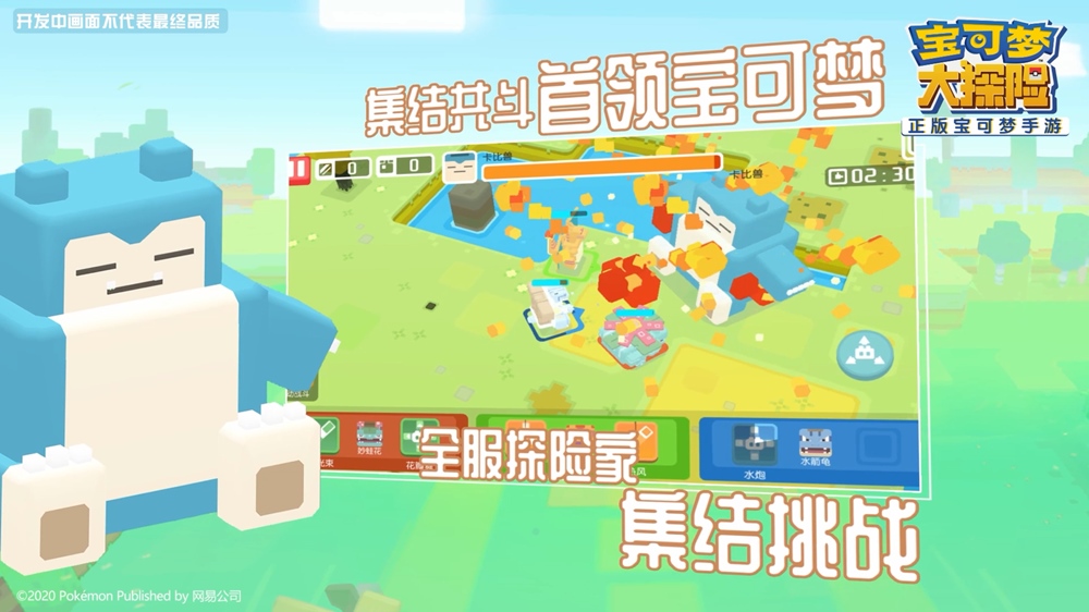 宝可梦大探险新活动,宝可梦大探险怎么重玩