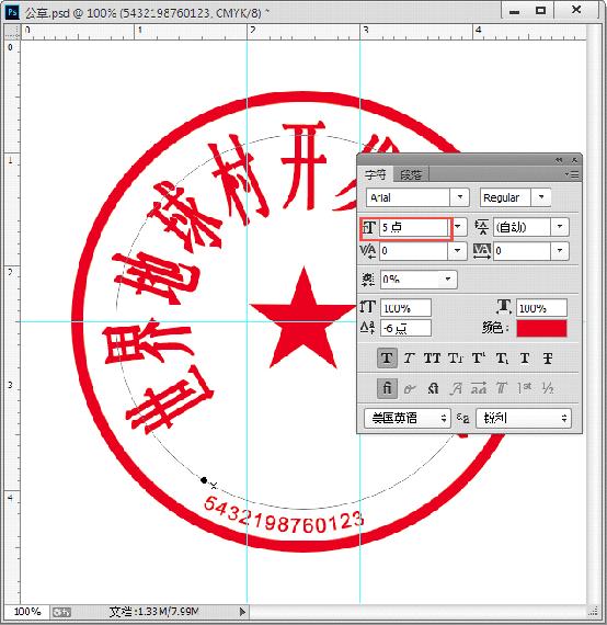 photoshop教程制作方形公章,photoshop公章制作教程
