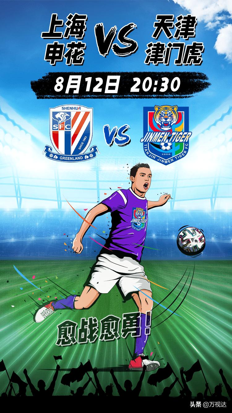 天津球迷的民园记忆,天津民园体育场