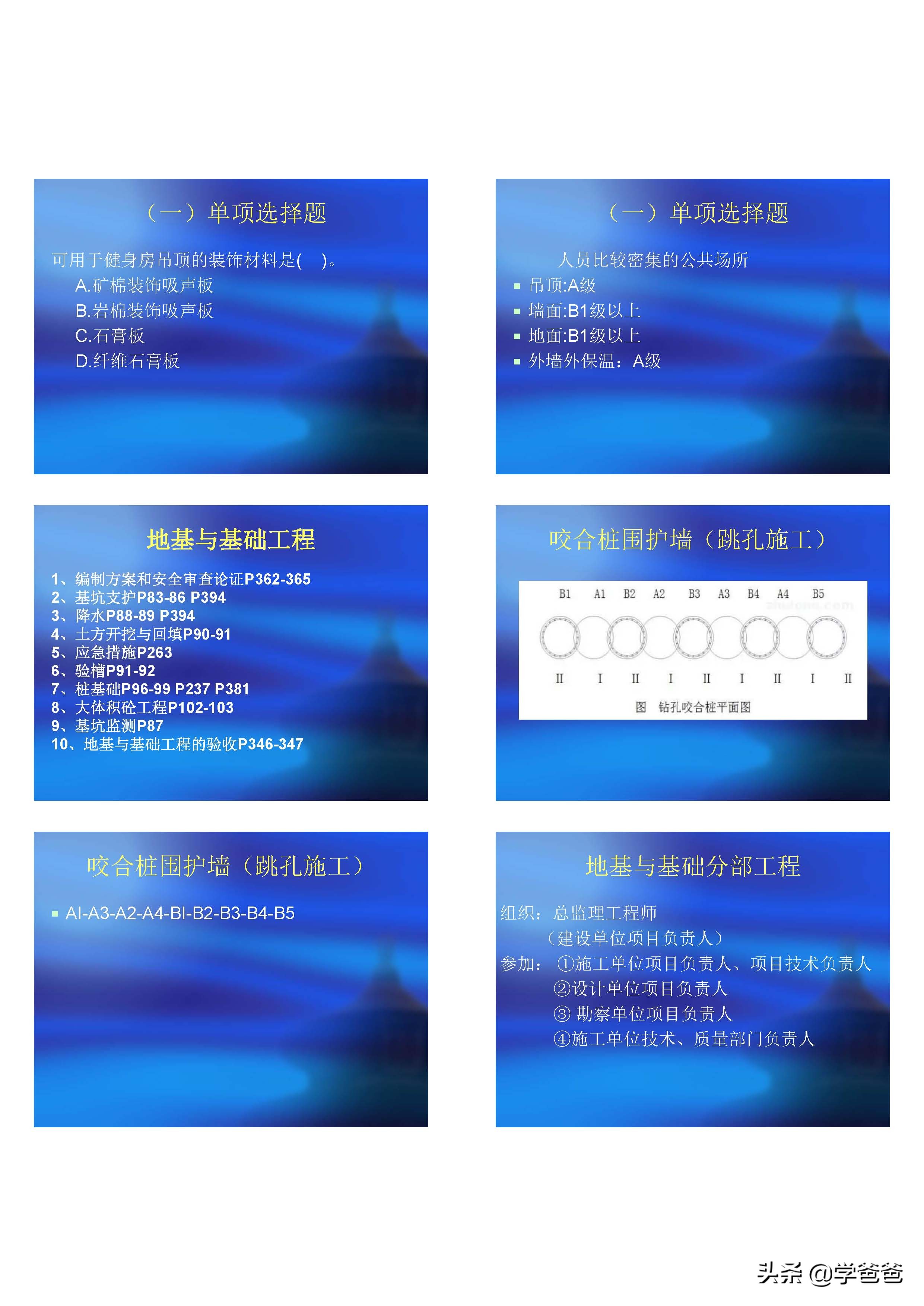 10天过一建实务,15天通过一建