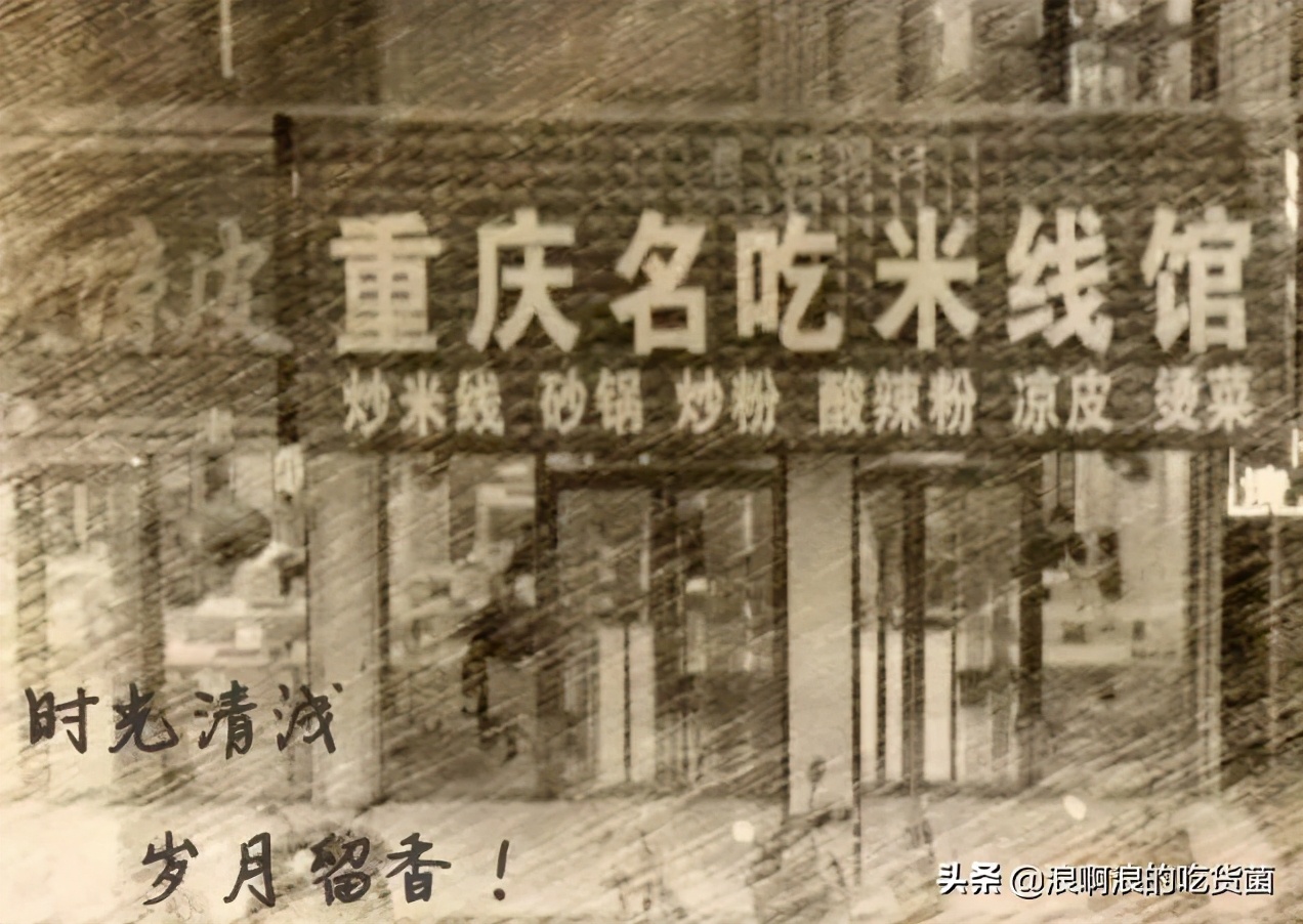 中卫晓玲炒米线,中卫鱼香炒米线