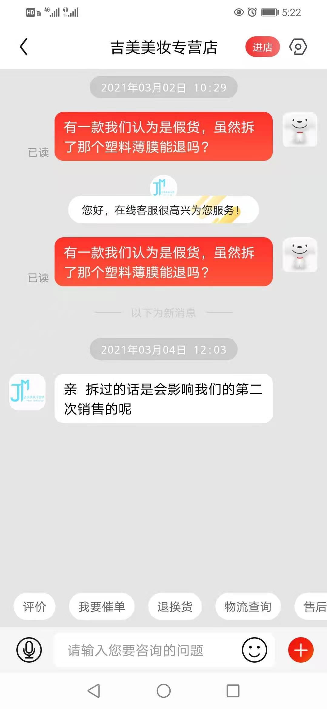 京东香水有冒牌货吗,京东上买的香奈儿香水是不是正品