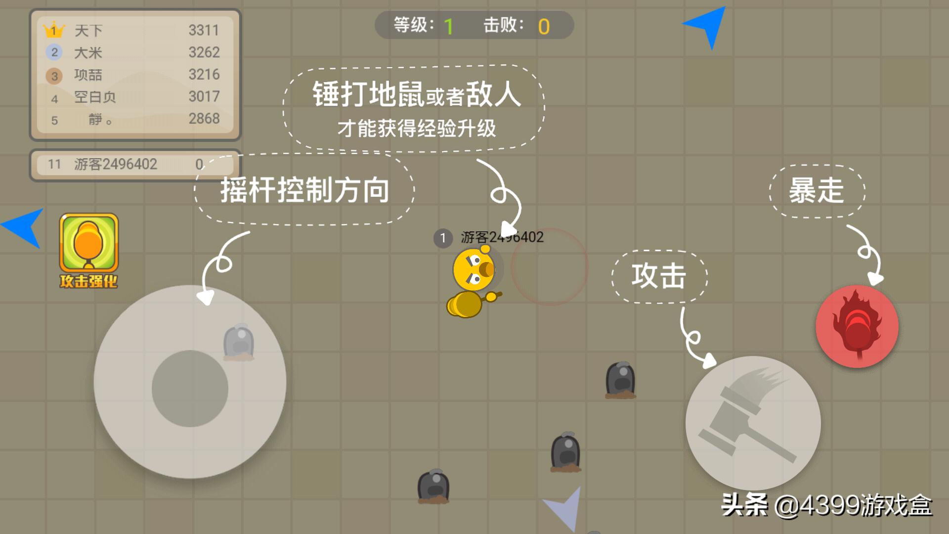 锤子大作战的大铁锤好用不,锤子大作战