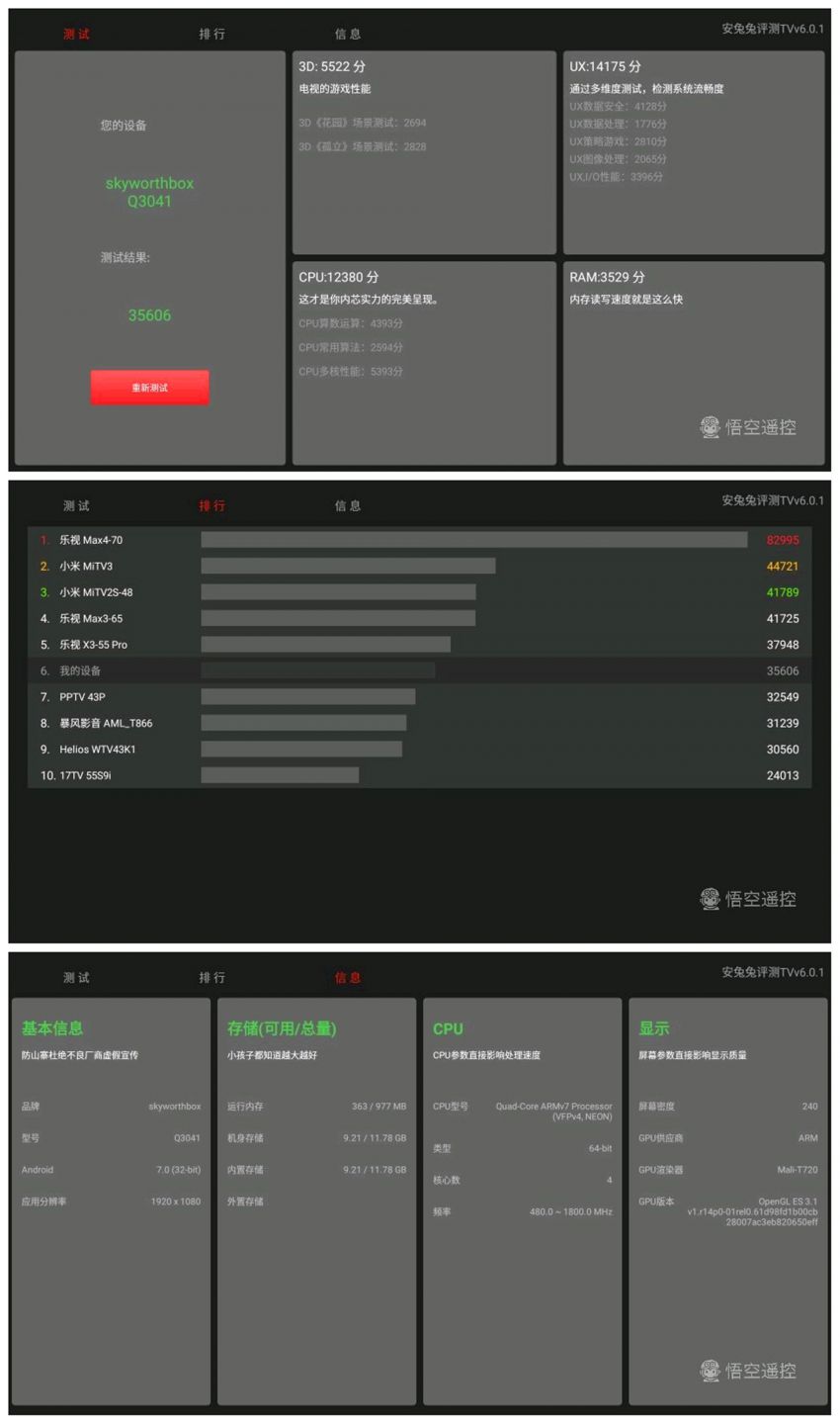 创维小湃盒子t2pro,200元以内电视盒子推荐