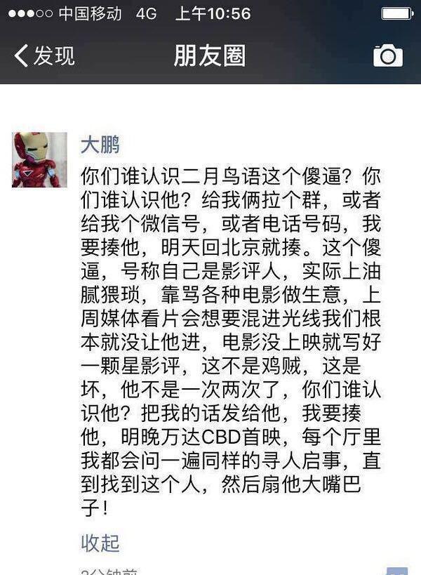 大鹏背后的人是谁,大鹏当年为啥能请这么多明星