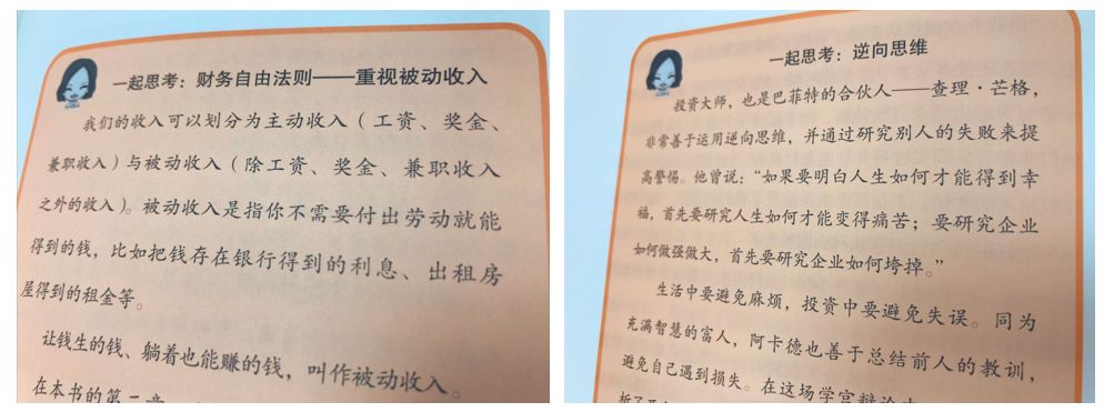 正确的儿童理财观念有哪些,如何帮助孩子树立正确的理财观