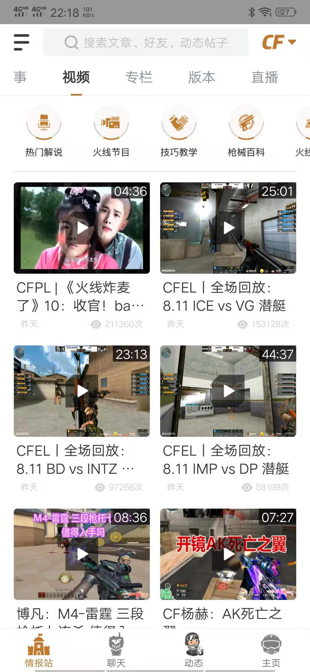 穿越火线老版本手游推荐,穿越火线老游戏