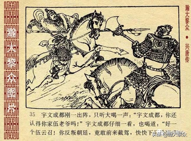 兴唐传连环画杨广下扬州,横版连环画兴唐传杨广下扬州